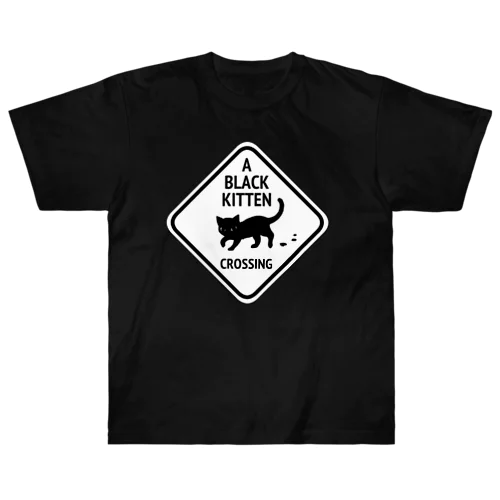 ちっこい黒猫通ります！ Heavyweight T-Shirt