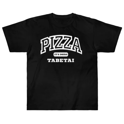 いつでもピザ食べたい ヘビーウェイトTシャツ