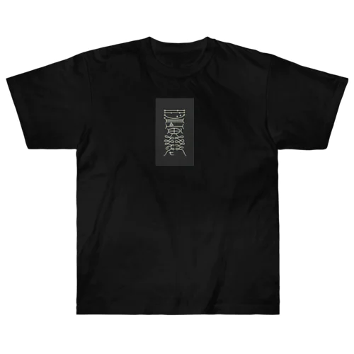 鎮除凶災符 Heavyweight T-Shirt