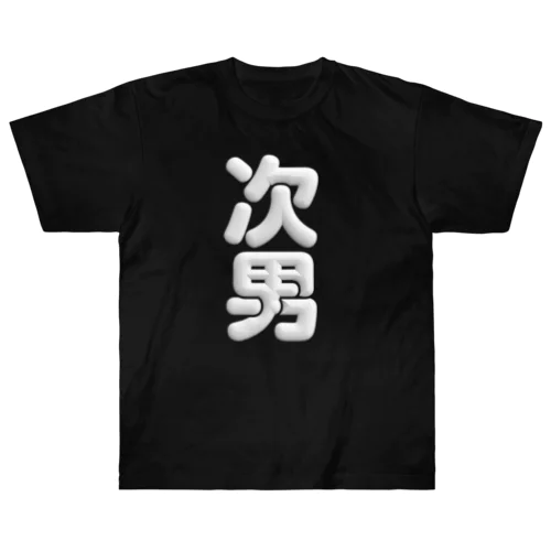 次男 Heavyweight T-Shirt