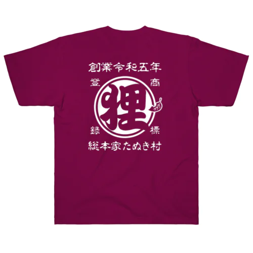 総本家たぬき村 公式ロゴ(抜き文字) white ver. Heavyweight T-Shirt