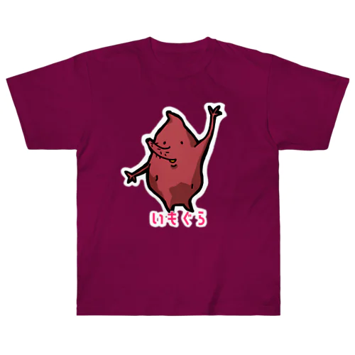 いもぐら(文字あり) Heavyweight T-Shirt