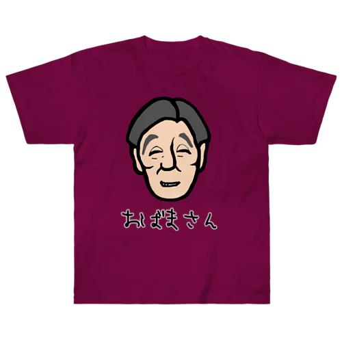 おばまさん Heavyweight T-Shirt