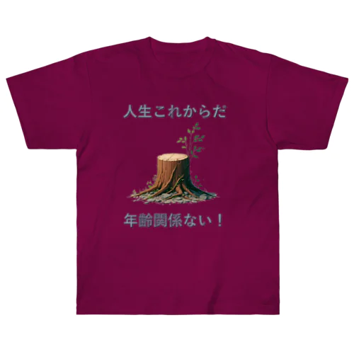 仕切り直し ヘビーウェイトTシャツ