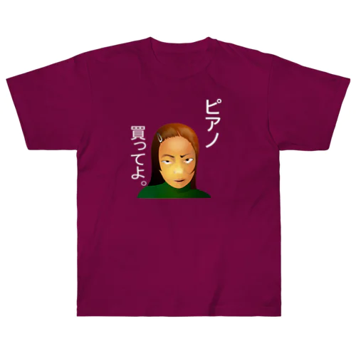 ピアノ、買ってよ。h.t.（白文字） ヘビーウェイトTシャツ