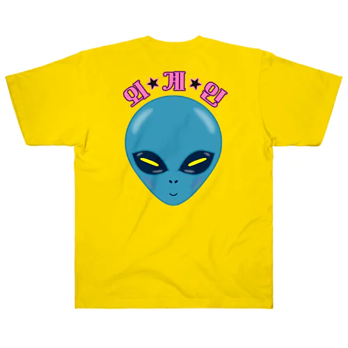 외계인(宇宙人) ハングルデザイン ヘビーウェイトTシャツ