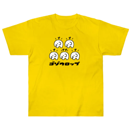 ゴゾウロップ ヘビーウェイトTシャツ