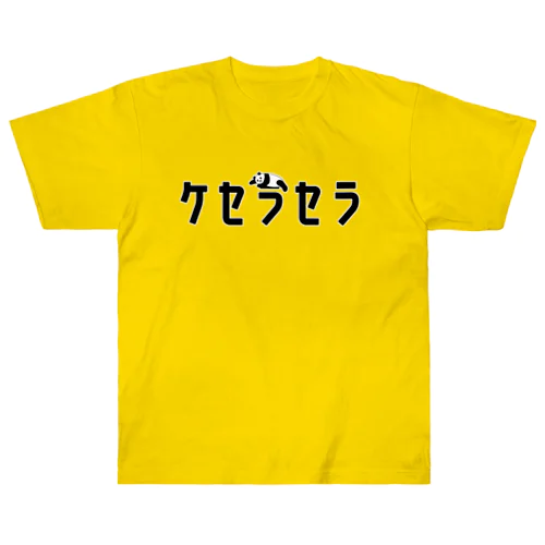 ケセラセラ‐パンダ ヘビーウェイトTシャツ