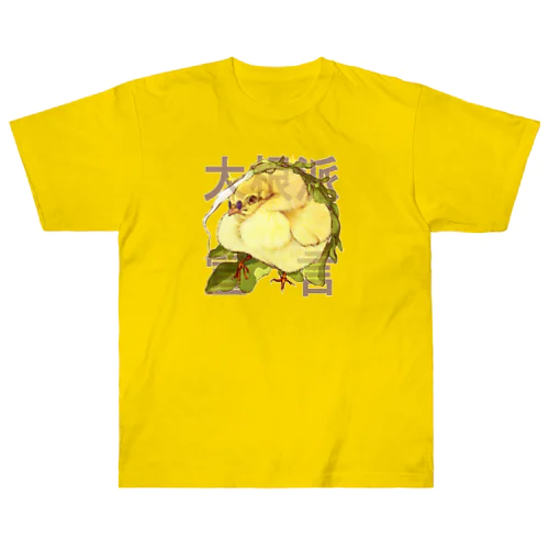 大根派宣言 ヒヨコちゃん Heavyweight T-Shirt