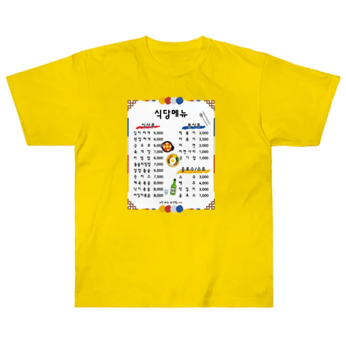 韓国食堂（白背景） ヘビーウェイトTシャツ