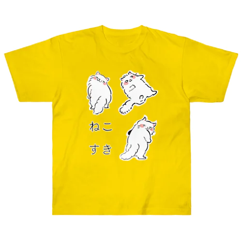 ねこすき ヘビーウェイトTシャツ