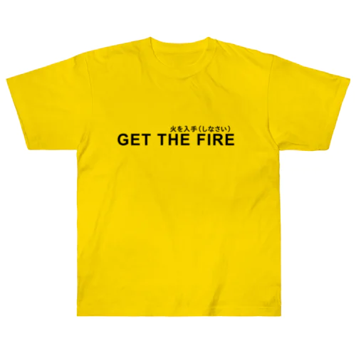 GET THE FIRE 火を入手（しなさい）  ヘビーウェイトTシャツ