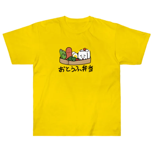 おとうふ弁当 ヘビーウェイトTシャツ