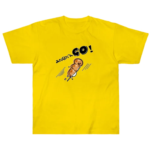 みたらしだんＧＯ！ ヘビーウェイトTシャツ