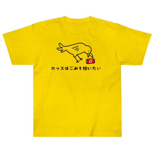 カラスはごみを拾いたい Heavyweight T-Shirt