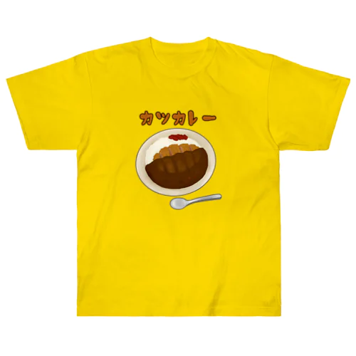 カツカレー ヘビーウェイトTシャツ