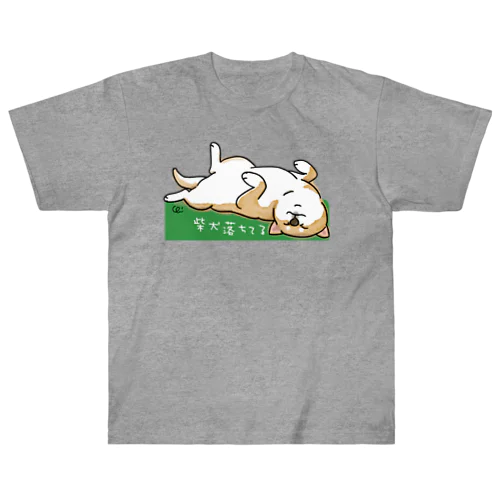 柴犬落ちてる（茶）背景グリーン ヘビーウェイトTシャツ