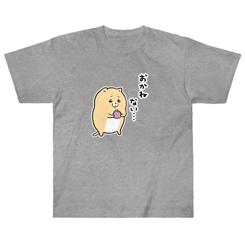 おかねないキィちゃん Heavyweight T-Shirt