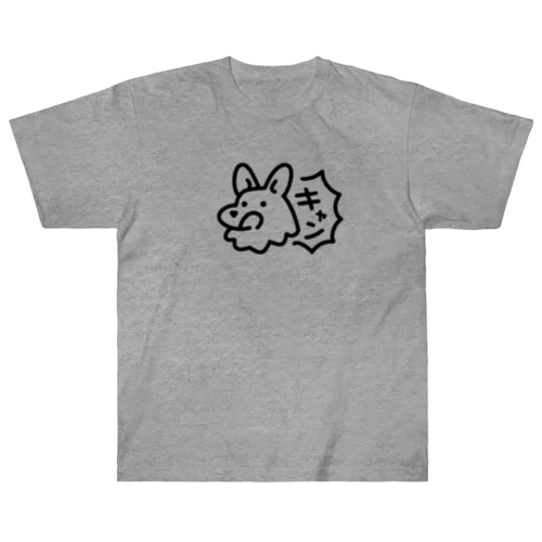 キャンって鳴く犬 Heavyweight T-Shirt