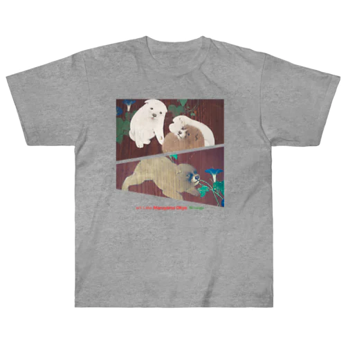 円山応挙 【世界の名画】 朝顔狗子図杉戸 円山派 犬 子犬 日本画 絵画 美術 art Heavyweight T-Shirt