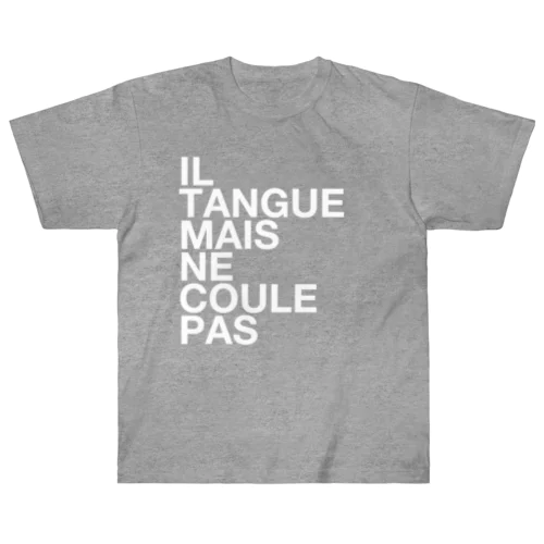 IL TANGUE MAIS NE COULE PAS ヘビーウェイトTシャツ