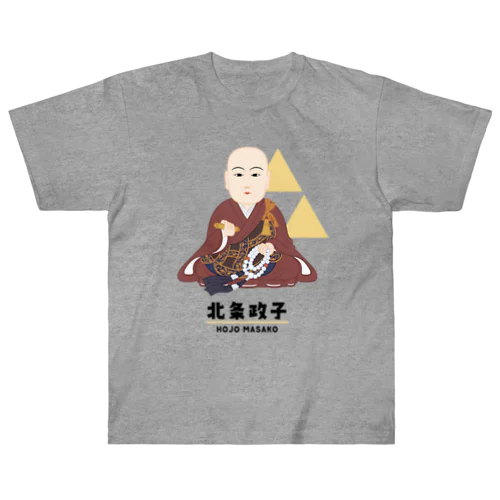 偉人シリーズ_北条政子 ヘビーウェイトTシャツ