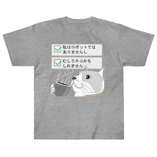 私はロボットではありません。ネコです Heavyweight T-Shirt