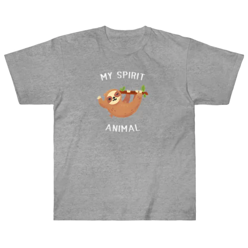 My Spirit Animal：怠け者（ナマケモノ） ヘビーウェイトTシャツ