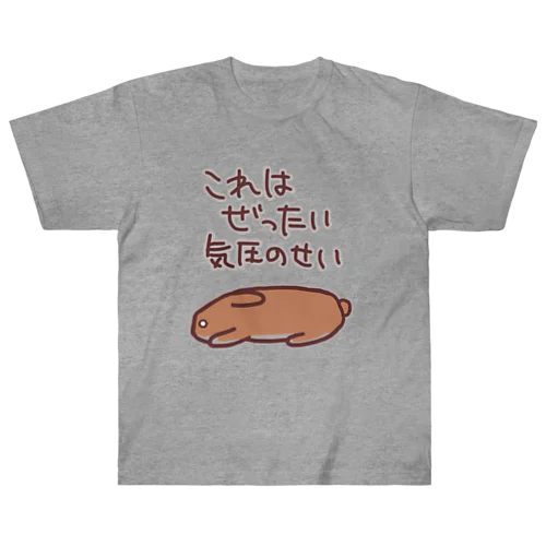 絶対気圧のせい【うさぎ】 Heavyweight T-Shirt