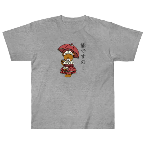 ゴスロリくまちゃん2 Heavyweight T-Shirt