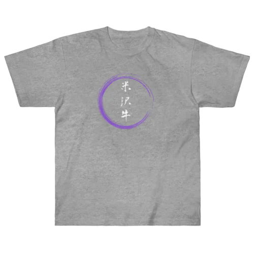 米沢牛グッツ Heavyweight T-Shirt