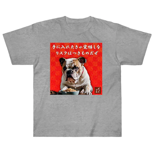 どっぐブル ヘビーウェイトTシャツ