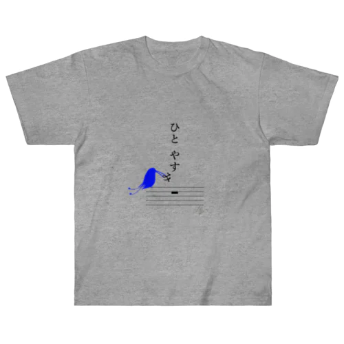 アオイハチドリプロジェクト⑩ Heavyweight T-Shirt