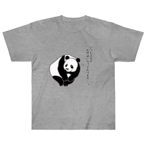 夫の上司に挨拶するパンダ Heavyweight T-Shirt