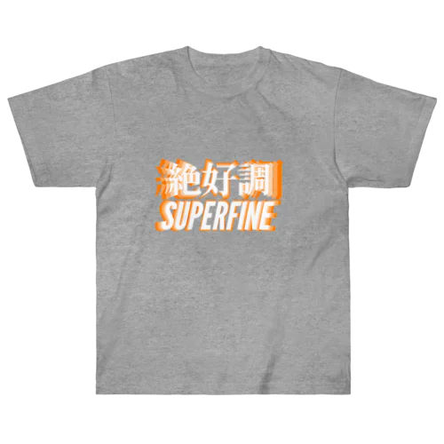 絶好調SUPERFINE Heavyweight T-Shirt
