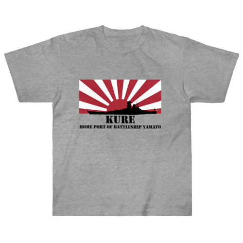 呉市：戦艦大和の母港（黒） ヘビーウェイトTシャツ