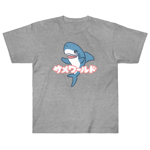 サメワールドのおみやげ ヘビーウェイトTシャツ