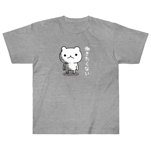 げっそり五月病クマさん　働きたくないver. ヘビーウェイトTシャツ