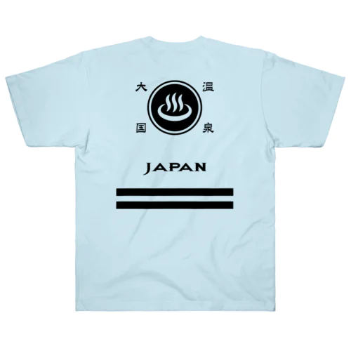 [★バック] 温泉『火消し法被パロディ』typeE (ブラック) Heavyweight T-Shirt