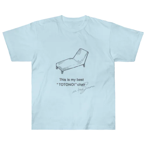 This is my best “TOTONOI” chair. ヘビーウェイトTシャツ