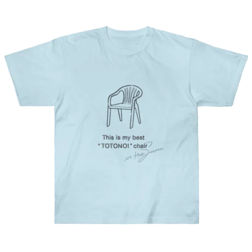 This is my best “TOTONOI” chair. ヘビーウェイトTシャツ