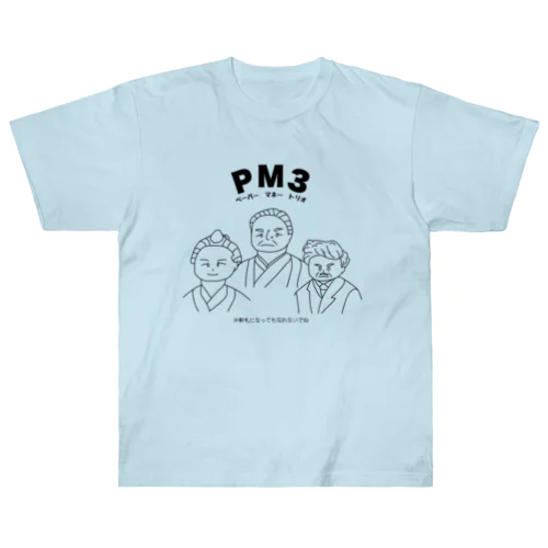 PM3 〜ペーパーマネートリオ〜 ヘビーウェイトTシャツ