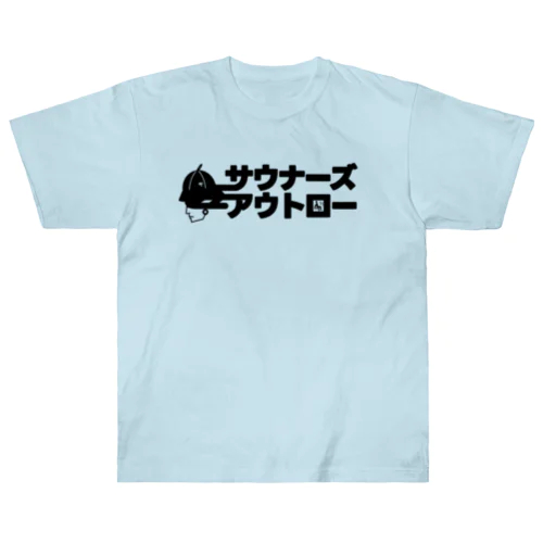 サウナーズアウトロー Heavyweight T-Shirt