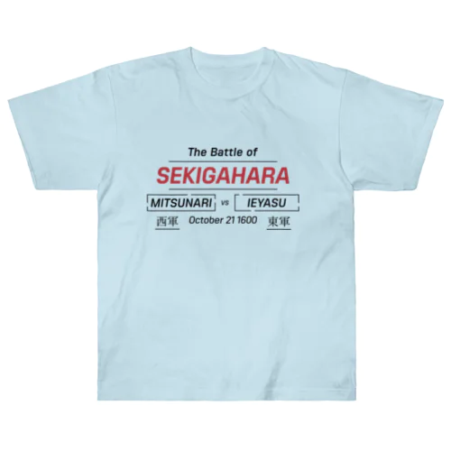 関ケ原の戦い Heavyweight T-Shirt