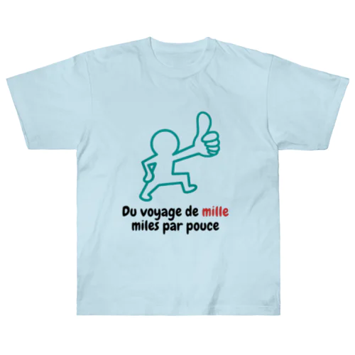 Du voyage de mille miles par pouce ヘビーウェイトTシャツ