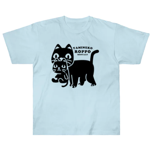 やみねこ、ろっぽ ヘビーウェイトTシャツ