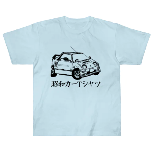 【昭和カーTシャツ】type3 ヘビーウェイトTシャツ