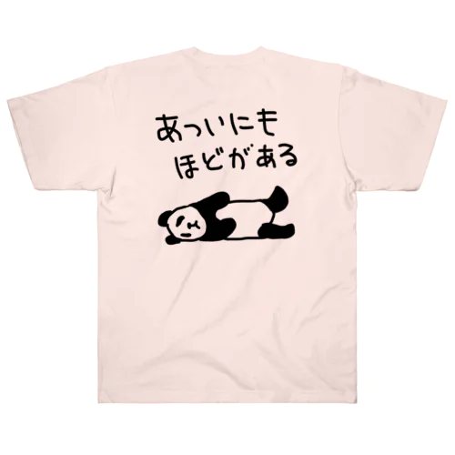 【バックプリント】暑すぎる【パンダ】 Heavyweight T-Shirt