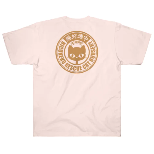 猫好きのあなたへ贈る！猫好連中Tシャツが登場🐱（ベージュマーク） Heavyweight T-Shirt