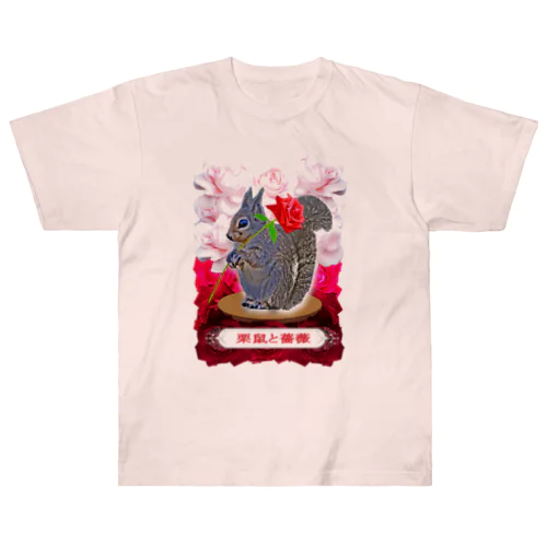 栗鼠と薔薇 Heavyweight T-Shirt